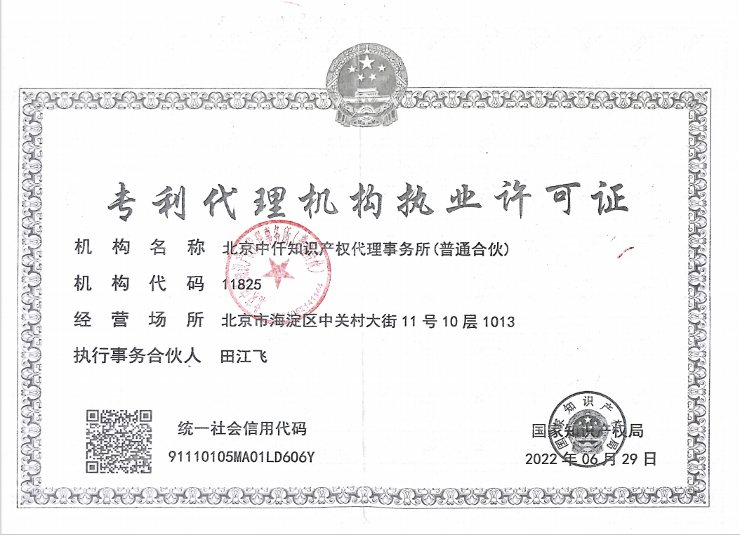 东莞发明专利
